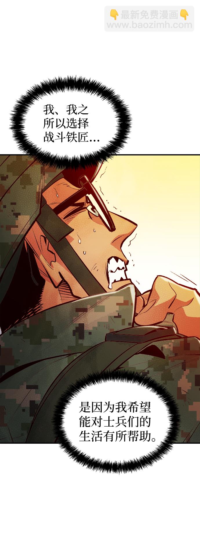 死靈法師：亡靈支配者 - [第41話] 擊殺跑道的BOSS（2）(1/2) - 3