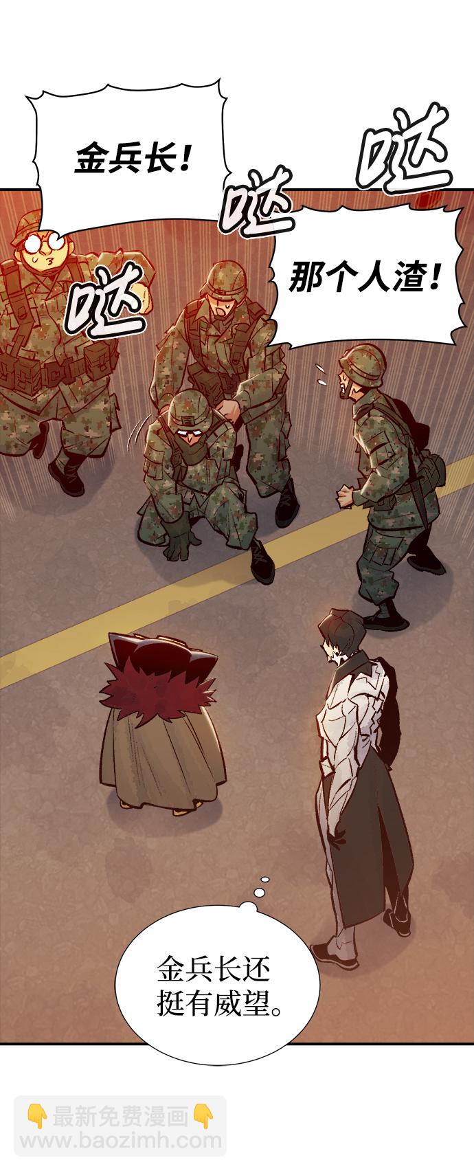 死靈法師：亡靈支配者 - [第41話] 擊殺跑道的BOSS（2）(1/2) - 1