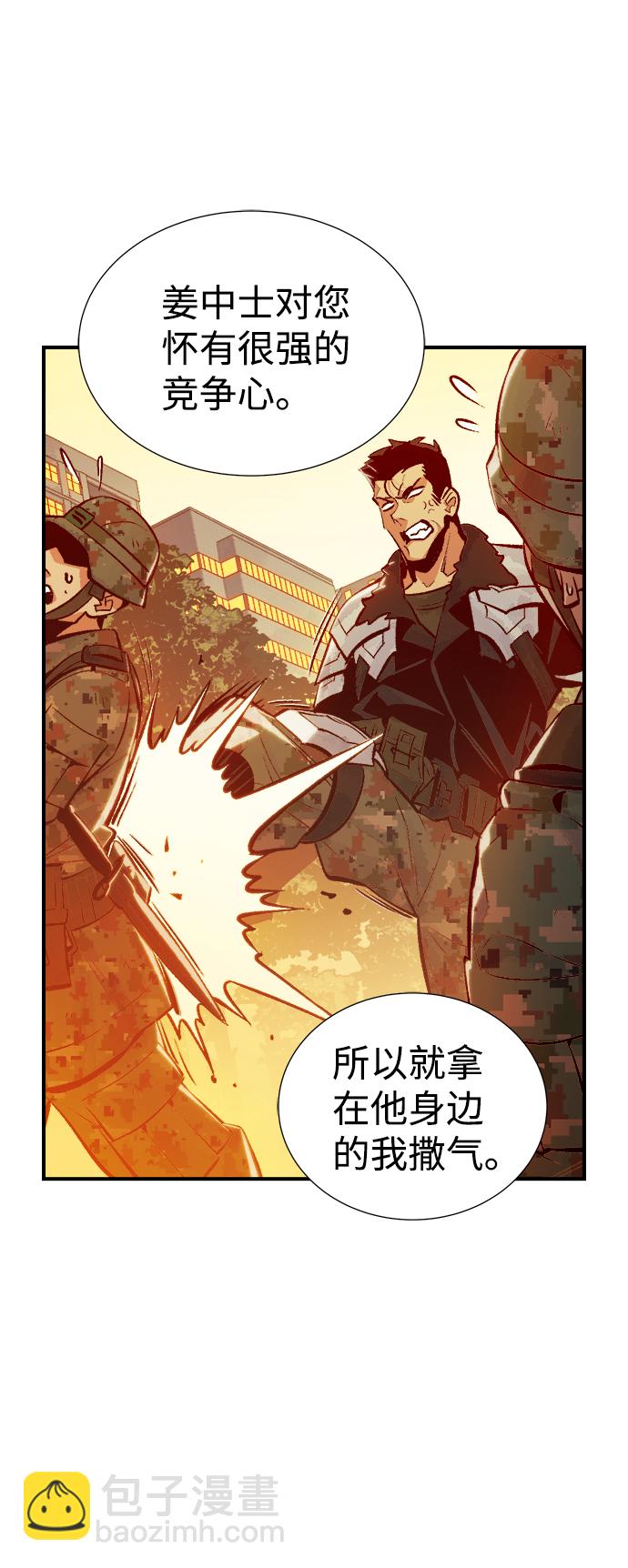 死靈法師：亡靈支配者 - [第41話] 擊殺跑道的BOSS（2）(1/2) - 3