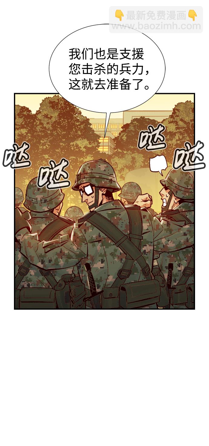 死靈法師：亡靈支配者 - [第41話] 擊殺跑道的BOSS（2）(1/2) - 4