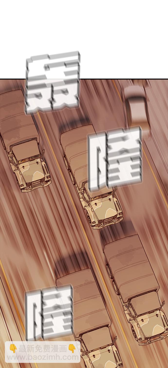 死靈法師：亡靈支配者 - [第41話] 擊殺跑道的BOSS（2）(1/2) - 7