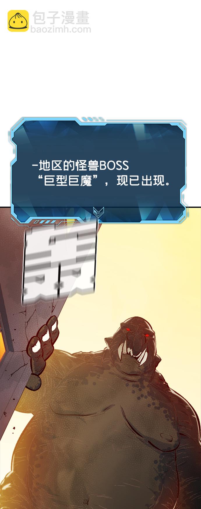 死靈法師：亡靈支配者 - [第41話] 擊殺跑道的BOSS（2）(2/2) - 3