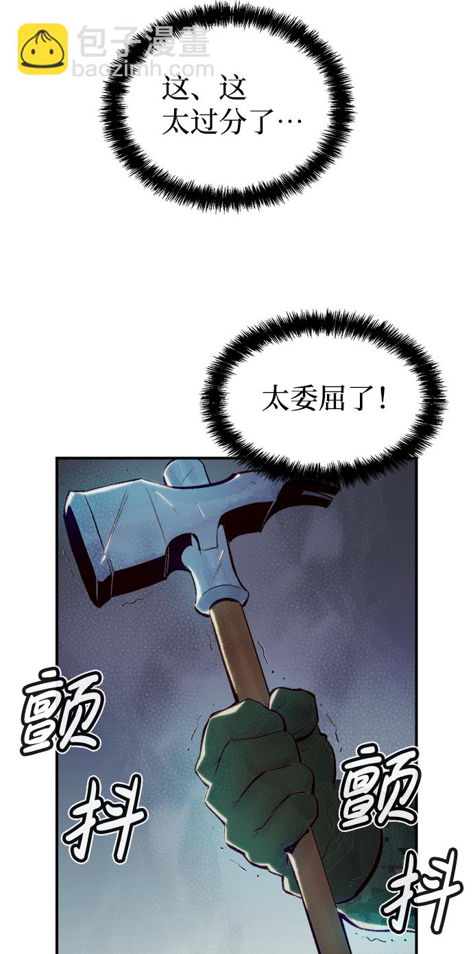 死靈法師：亡靈支配者 - [第41話] 擊殺跑道的BOSS（2）(1/2) - 6