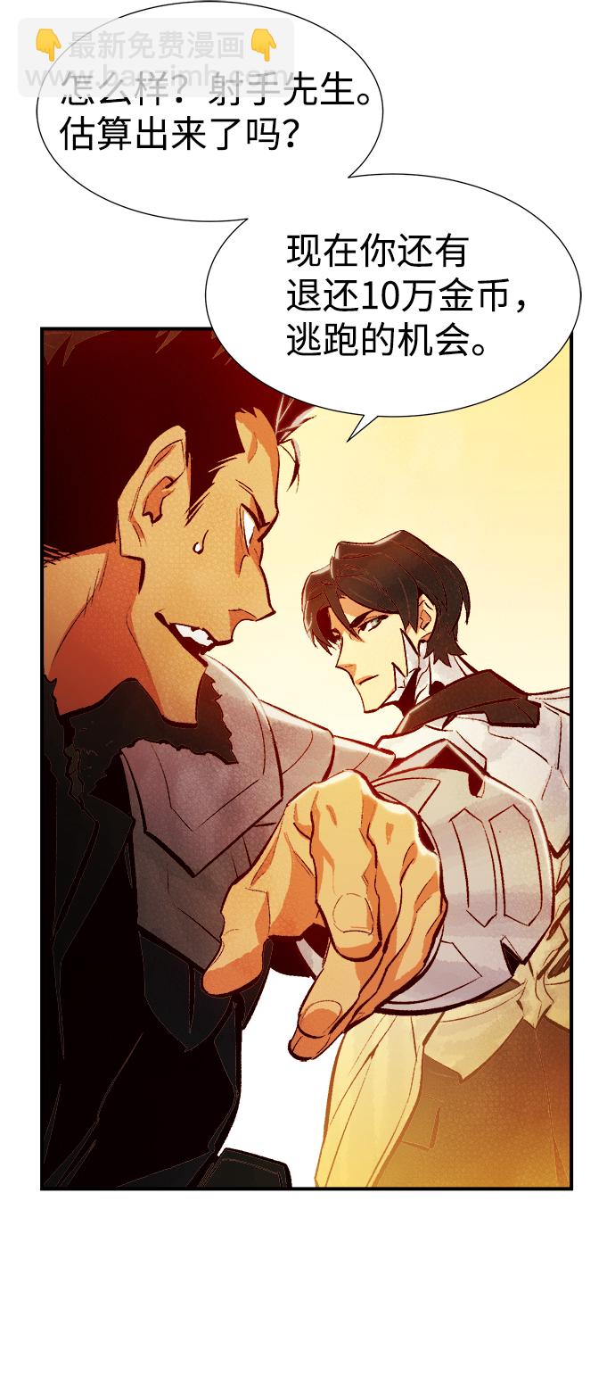 死靈法師：亡靈支配者 - [第41話] 擊殺跑道的BOSS（2）(2/2) - 3