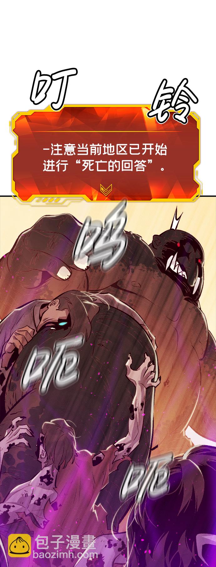 死靈法師：亡靈支配者 - [第41話] 擊殺跑道的BOSS（2）(2/2) - 5