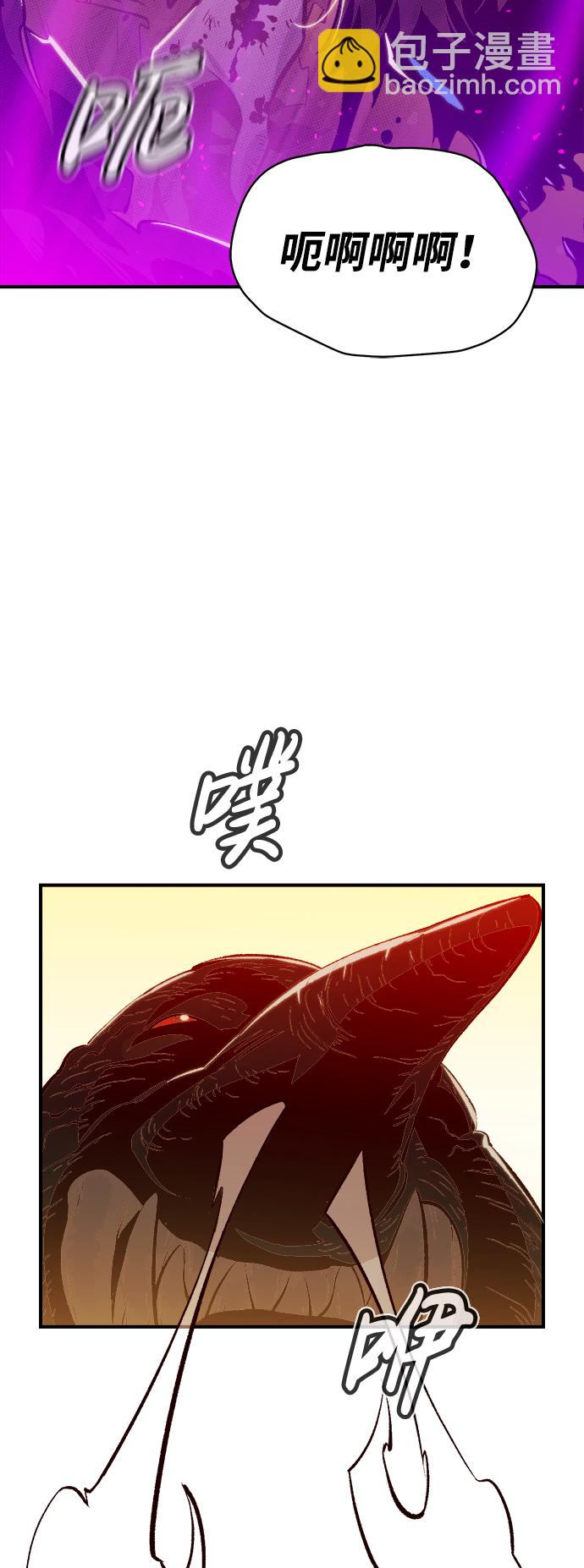 死靈法師：亡靈支配者 - [第41話] 擊殺跑道的BOSS（2）(2/2) - 6