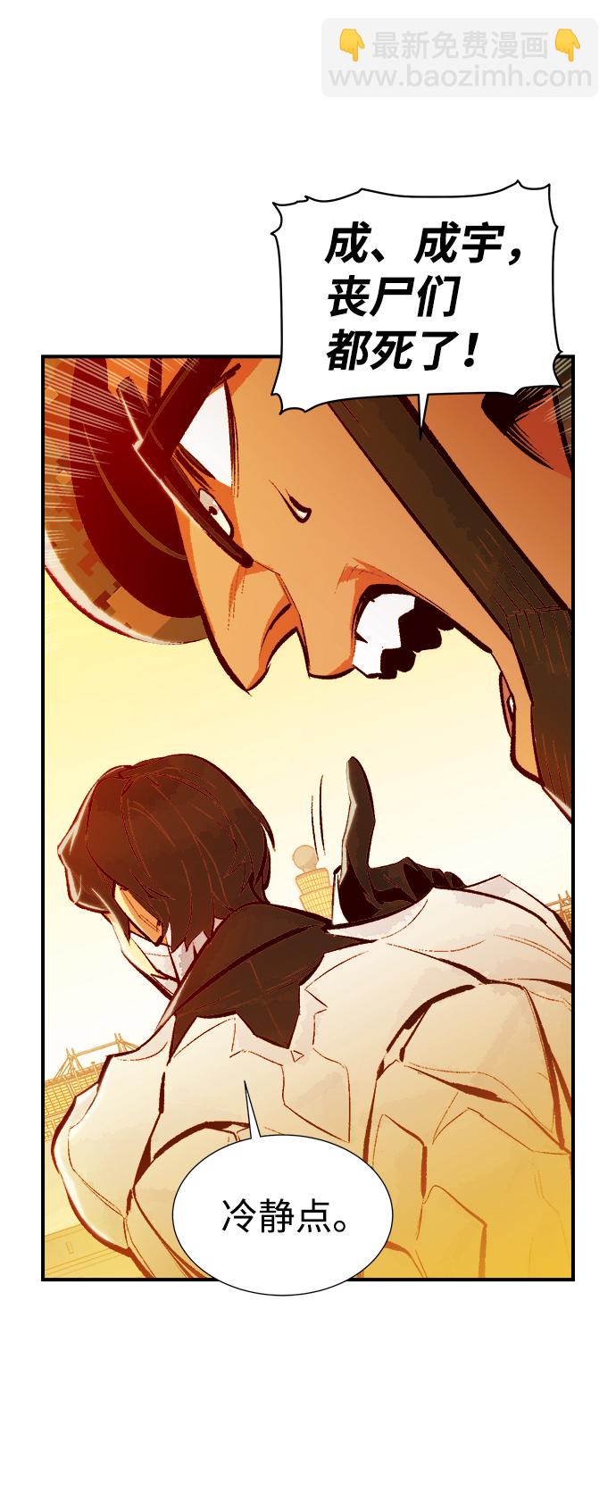 死靈法師：亡靈支配者 - [第41話] 擊殺跑道的BOSS（2）(2/2) - 3