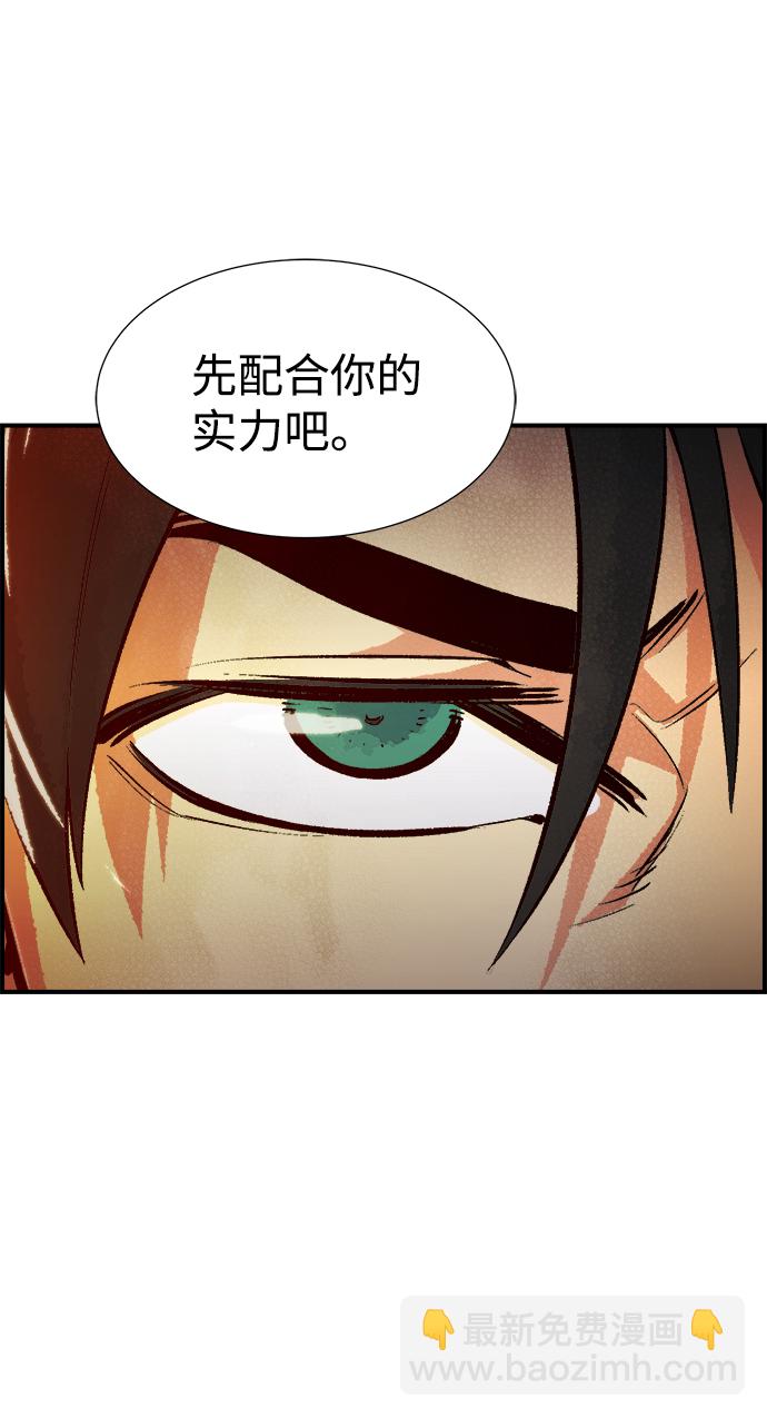 死靈法師：亡靈支配者 - [第41話] 擊殺跑道的BOSS（2）(2/2) - 4