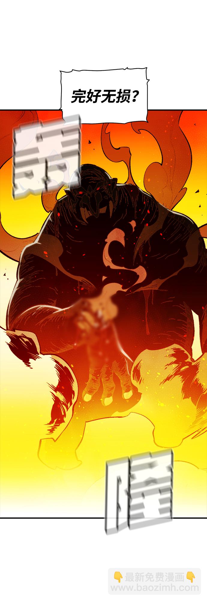 死靈法師：亡靈支配者 - [第41話] 擊殺跑道的BOSS（2）(2/2) - 2