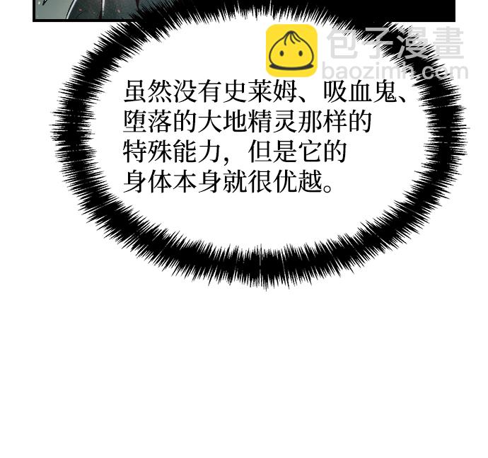 死靈法師：亡靈支配者 - [第41話] 擊殺跑道的BOSS（2）(2/2) - 5