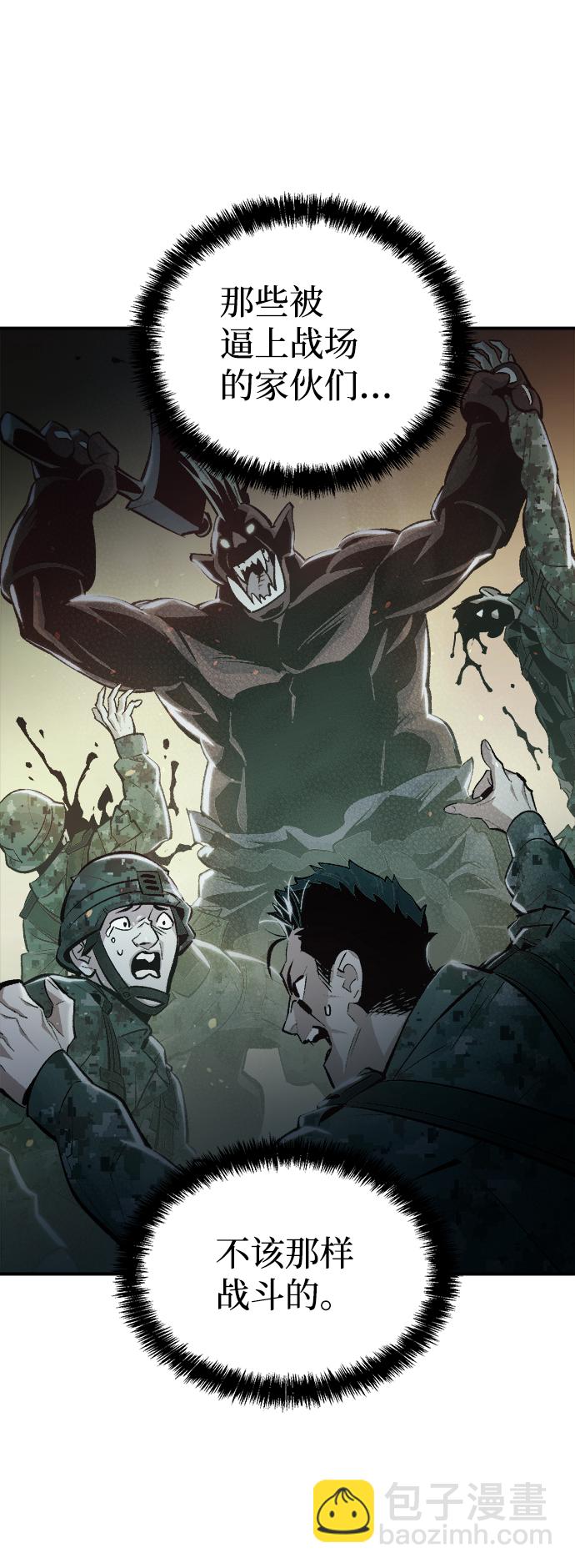 死靈法師：亡靈支配者 - [第41話] 擊殺跑道的BOSS（2）(1/2) - 8