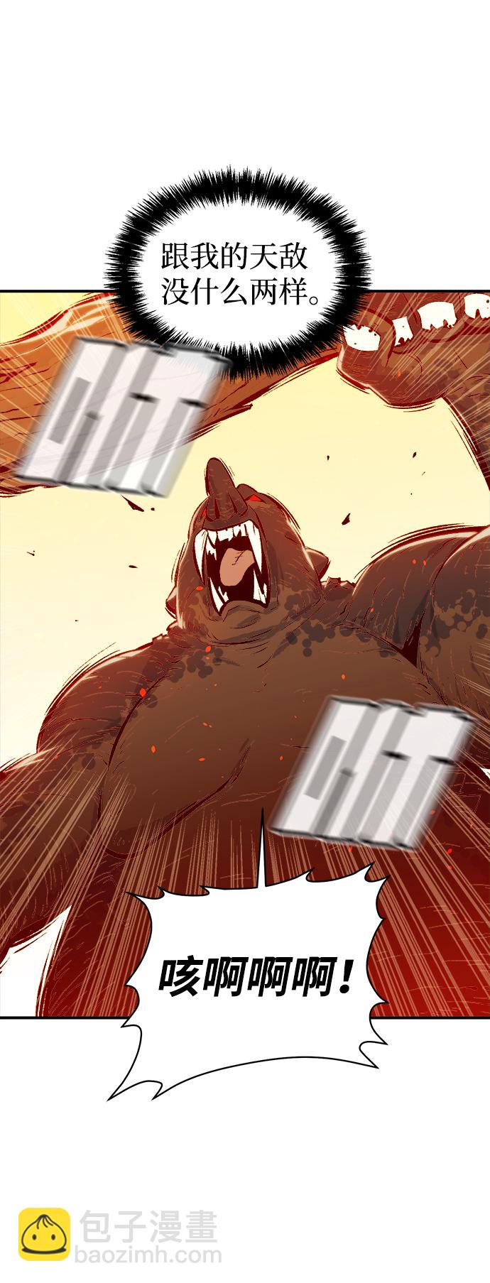 死靈法師：亡靈支配者 - [第41話] 擊殺跑道的BOSS（2）(2/2) - 6