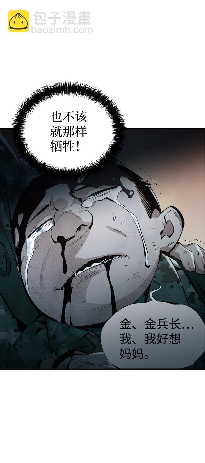 死靈法師：亡靈支配者 - [第41話] 擊殺跑道的BOSS（2）(1/2) - 1