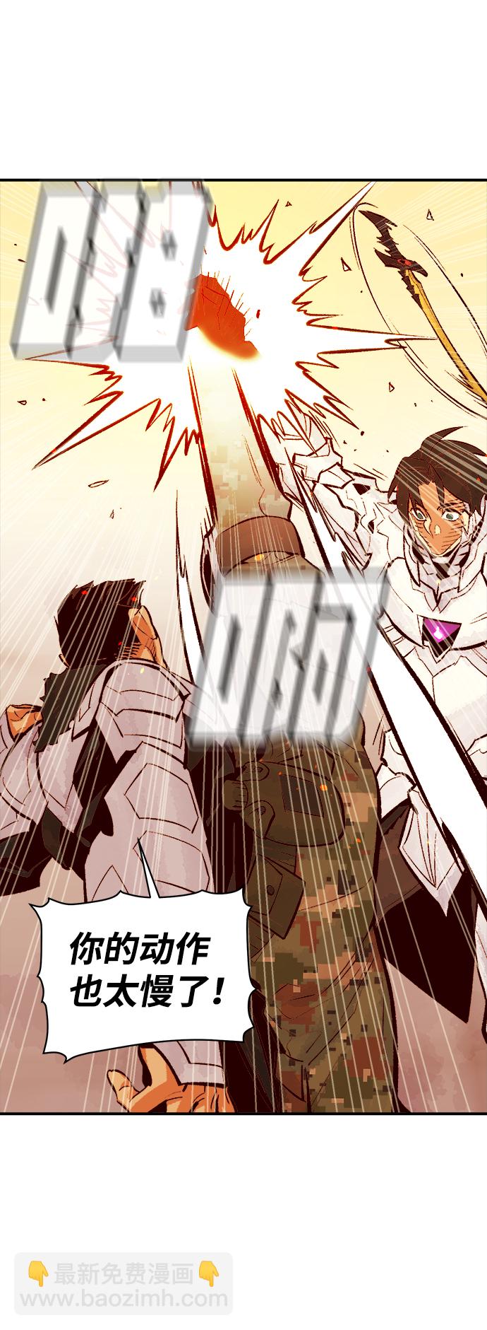 死靈法師：亡靈支配者 - [第43話] 擊殺跑道的BOSS（4）(1/2) - 3