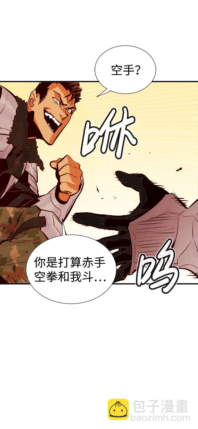 死靈法師：亡靈支配者 - [第43話] 擊殺跑道的BOSS（4）(1/2) - 4