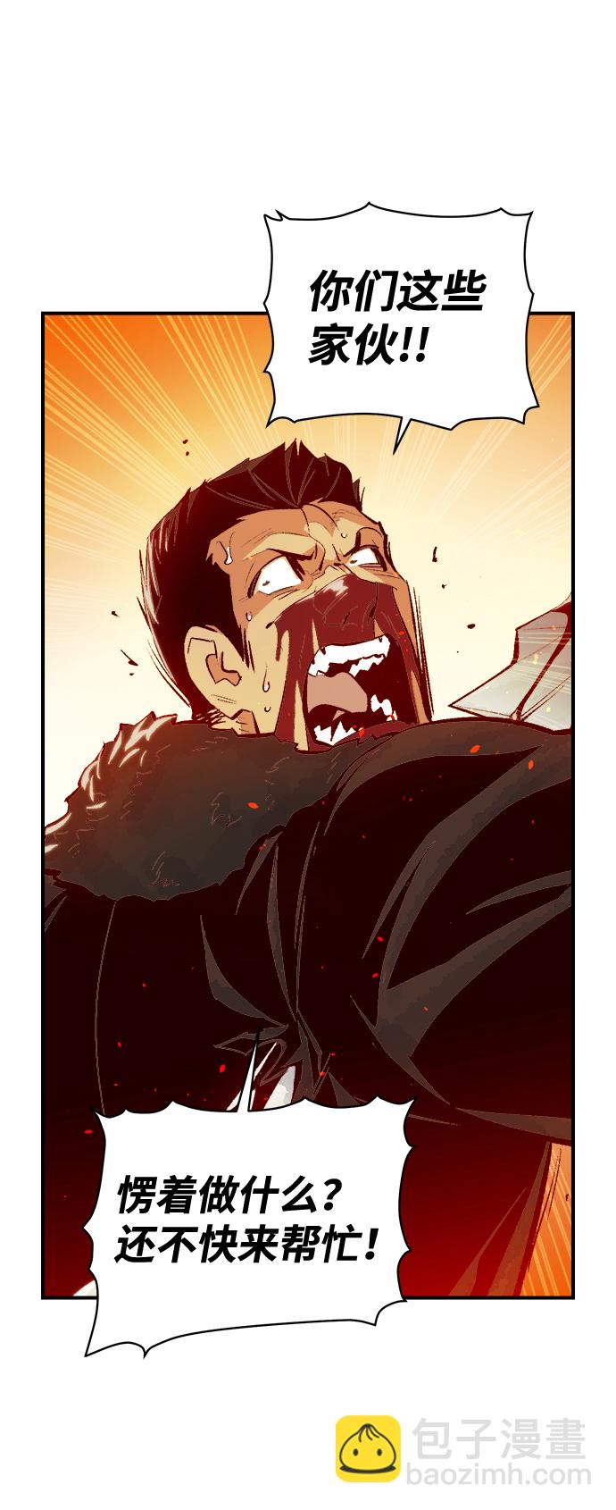 死靈法師：亡靈支配者 - [第43話] 擊殺跑道的BOSS（4）(1/2) - 2