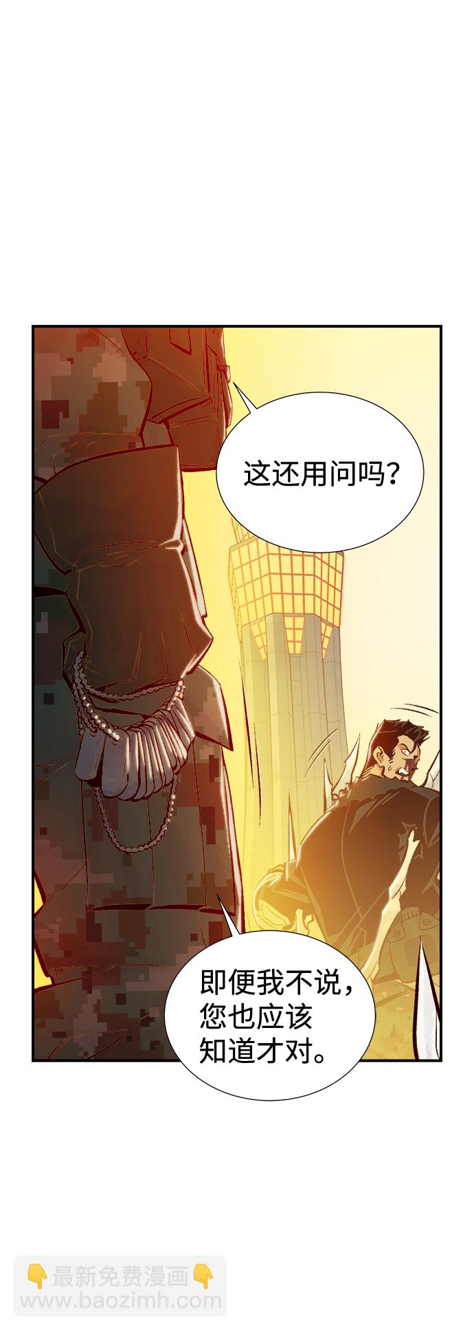 死靈法師：亡靈支配者 - [第43話] 擊殺跑道的BOSS（4）(1/2) - 4