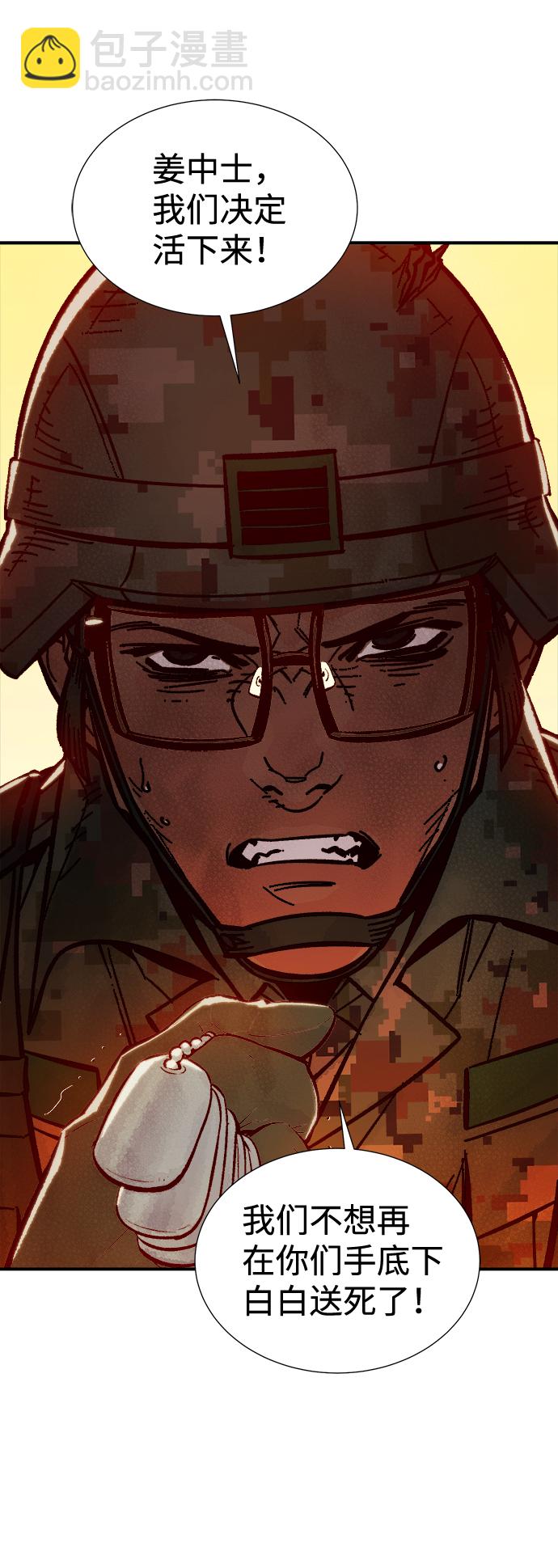 死靈法師：亡靈支配者 - [第43話] 擊殺跑道的BOSS（4）(1/2) - 5