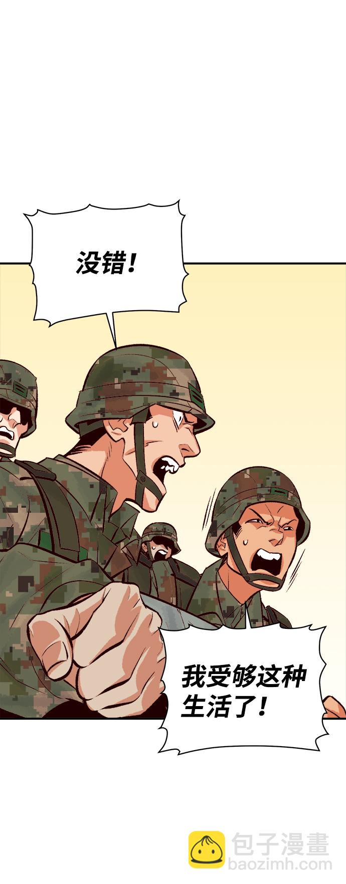 死靈法師：亡靈支配者 - [第43話] 擊殺跑道的BOSS（4）(1/2) - 8