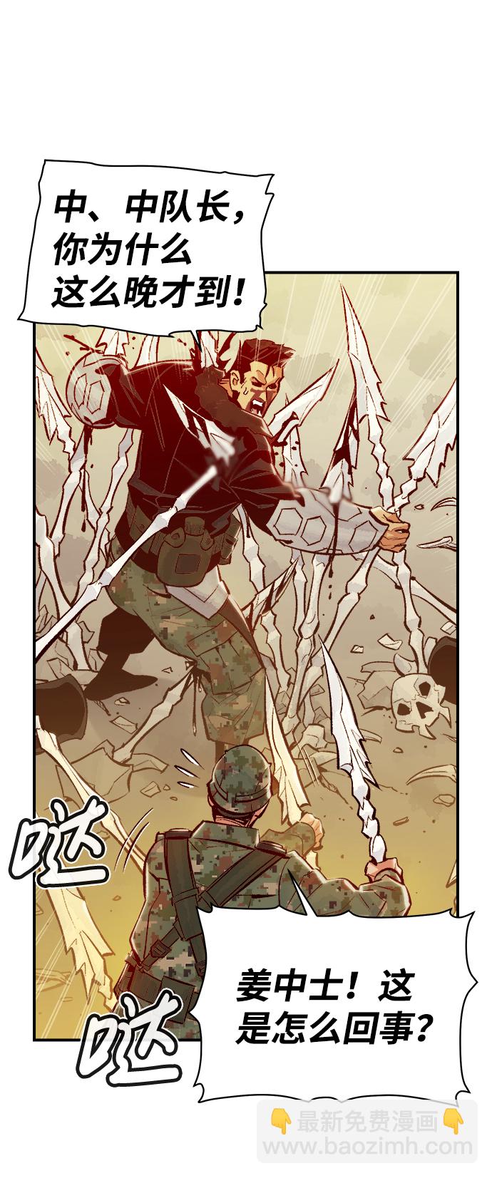 死靈法師：亡靈支配者 - [第43話] 擊殺跑道的BOSS（4）(1/2) - 2