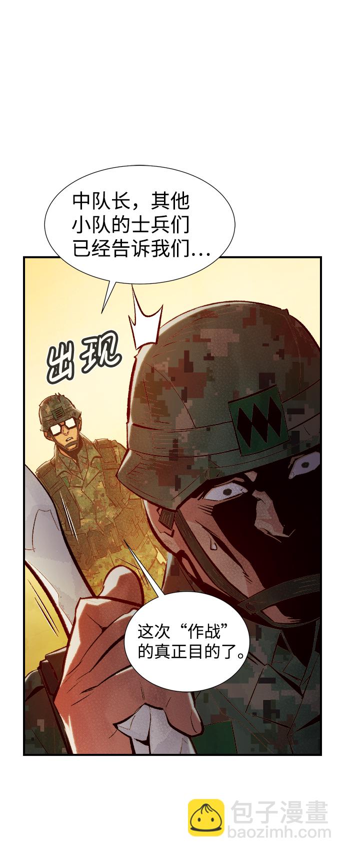 死靈法師：亡靈支配者 - [第43話] 擊殺跑道的BOSS（4）(1/2) - 3