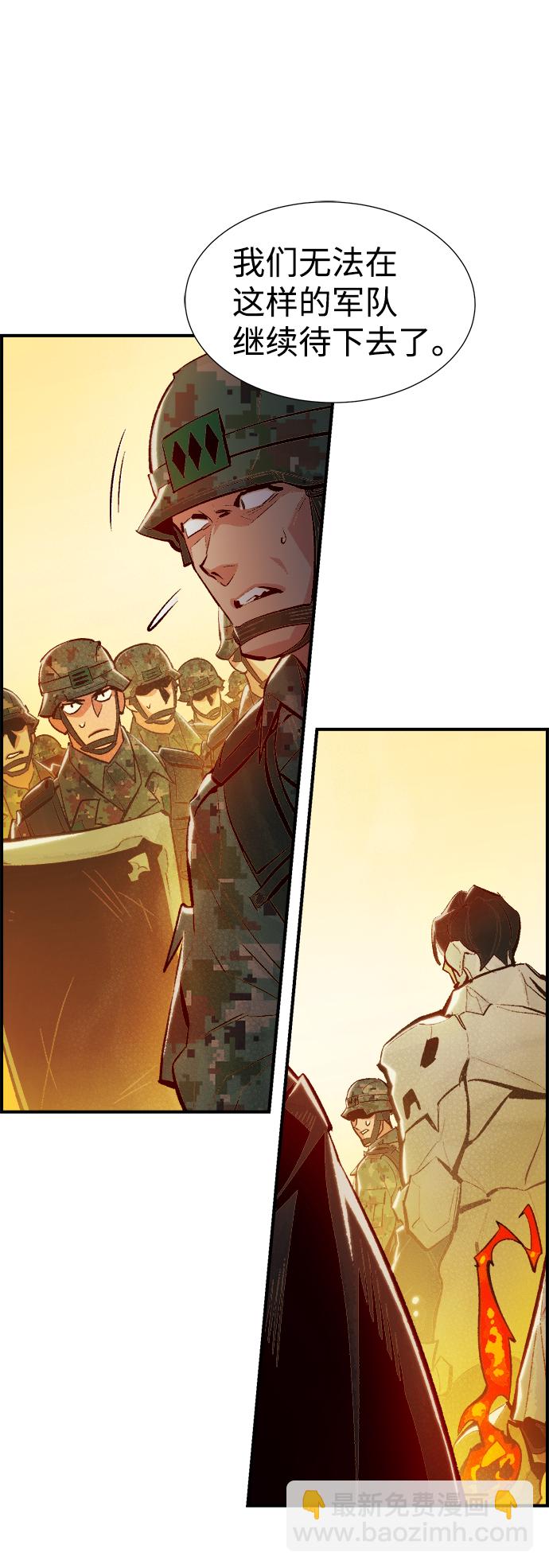 死靈法師：亡靈支配者 - [第43話] 擊殺跑道的BOSS（4）(1/2) - 4