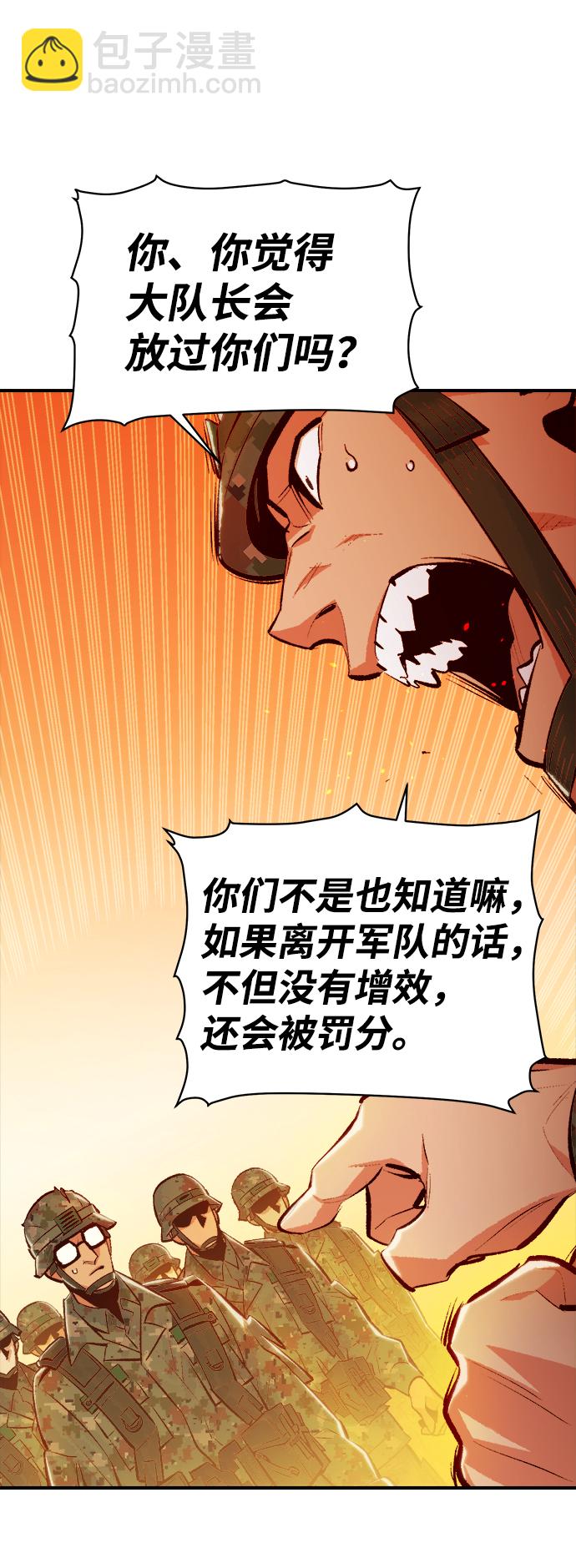 死靈法師：亡靈支配者 - [第43話] 擊殺跑道的BOSS（4）(1/2) - 1