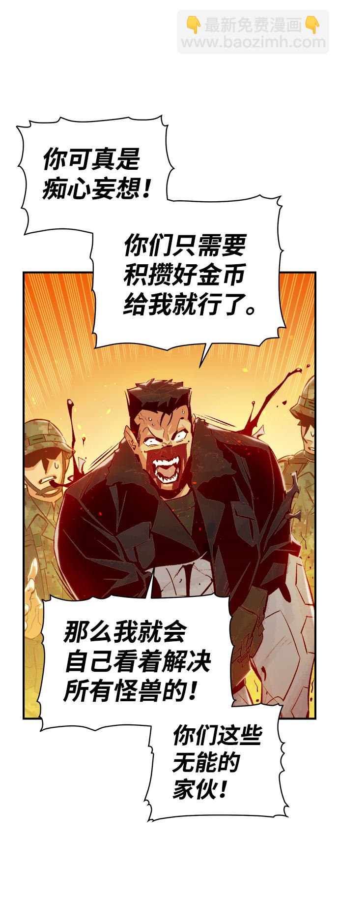 死靈法師：亡靈支配者 - [第43話] 擊殺跑道的BOSS（4）(1/2) - 3