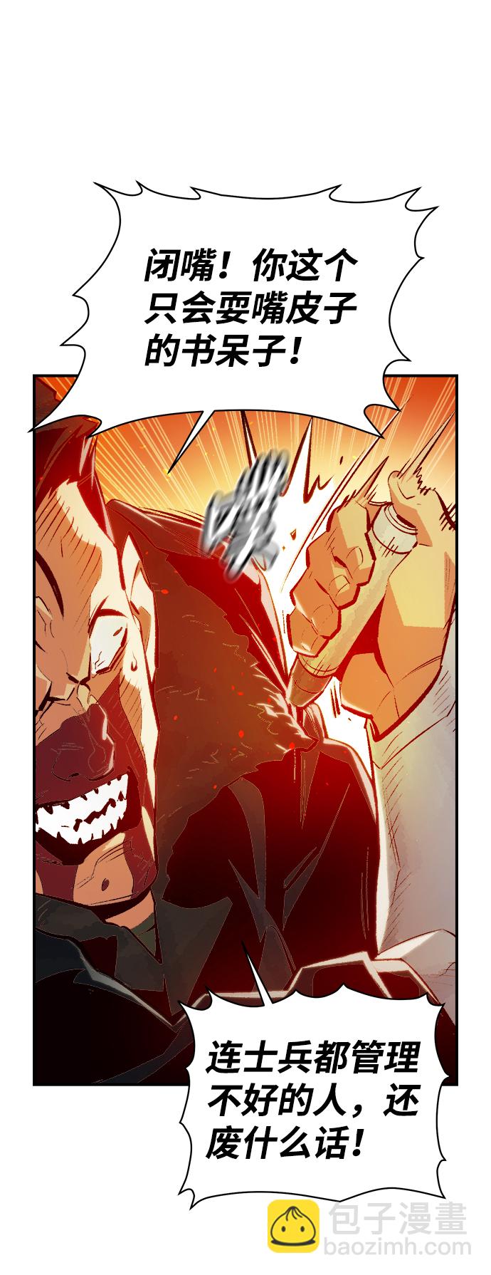 死靈法師：亡靈支配者 - [第43話] 擊殺跑道的BOSS（4）(1/2) - 5