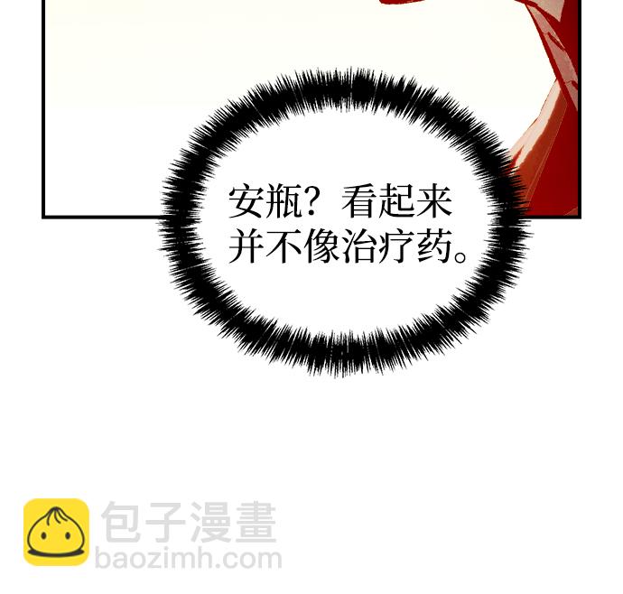 死靈法師：亡靈支配者 - [第43話] 擊殺跑道的BOSS（4）(1/2) - 7