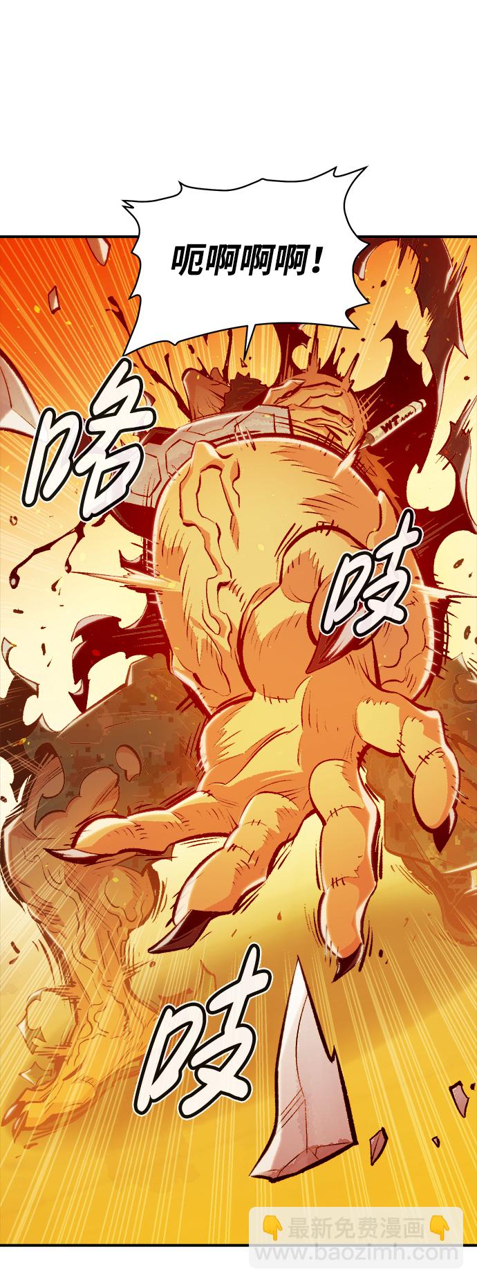 死靈法師：亡靈支配者 - [第43話] 擊殺跑道的BOSS（4）(1/2) - 8