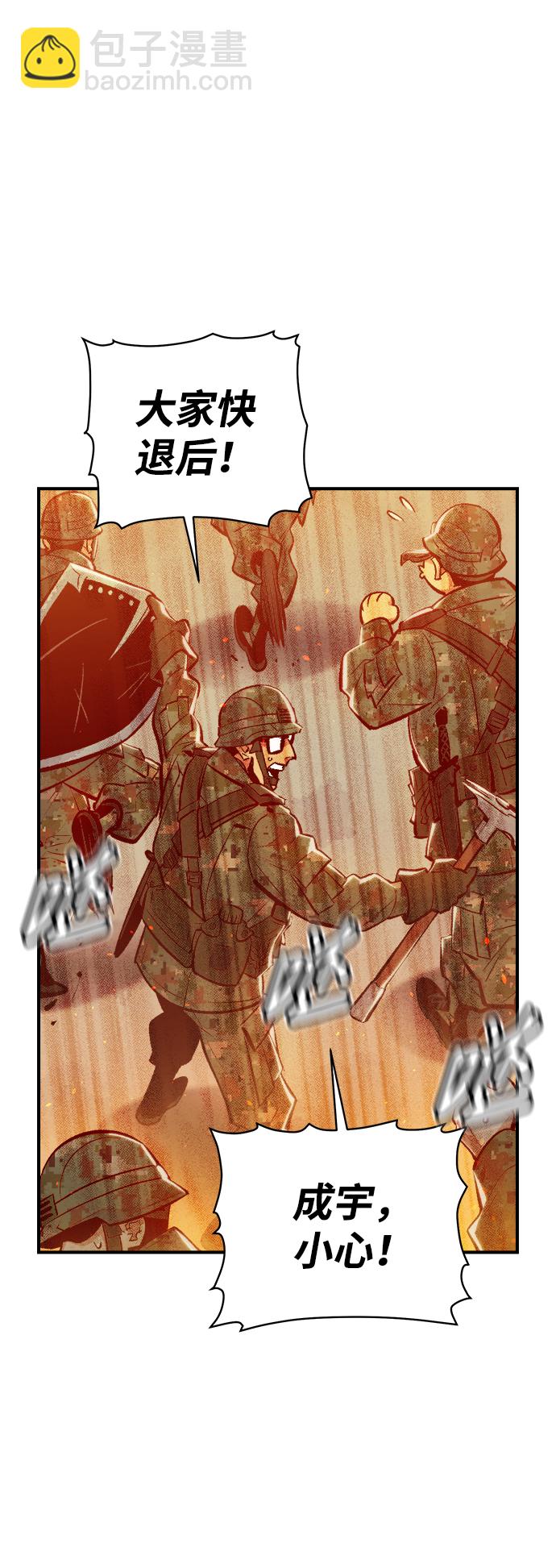 死靈法師：亡靈支配者 - [第43話] 擊殺跑道的BOSS（4）(1/2) - 1