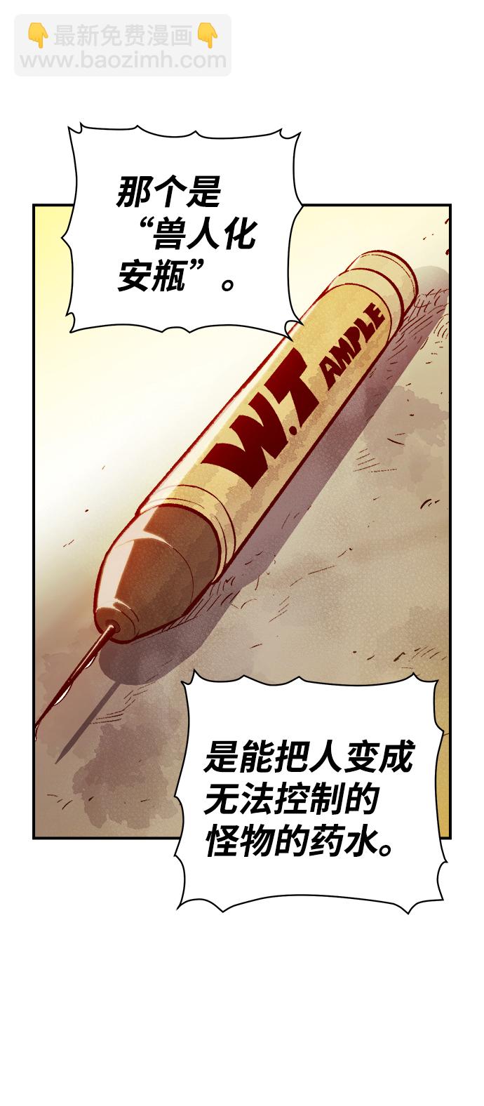 死靈法師：亡靈支配者 - [第43話] 擊殺跑道的BOSS（4）(1/2) - 2