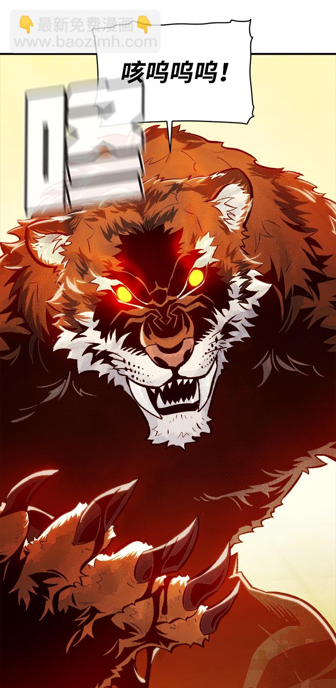 死靈法師：亡靈支配者 - [第43話] 擊殺跑道的BOSS（4）(2/2) - 7