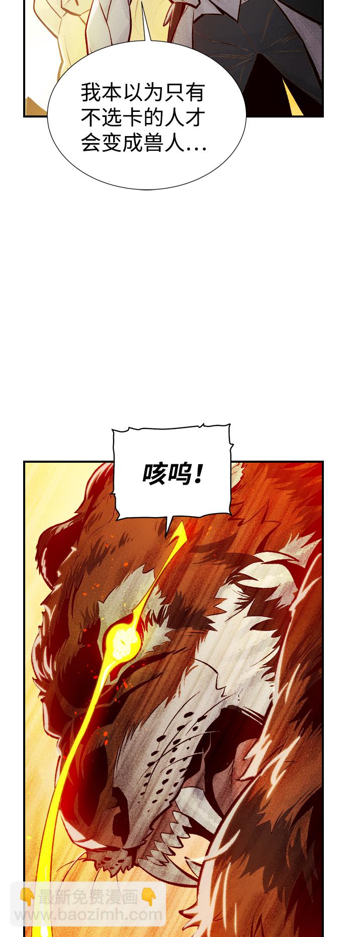 死靈法師：亡靈支配者 - [第43話] 擊殺跑道的BOSS（4）(2/2) - 2