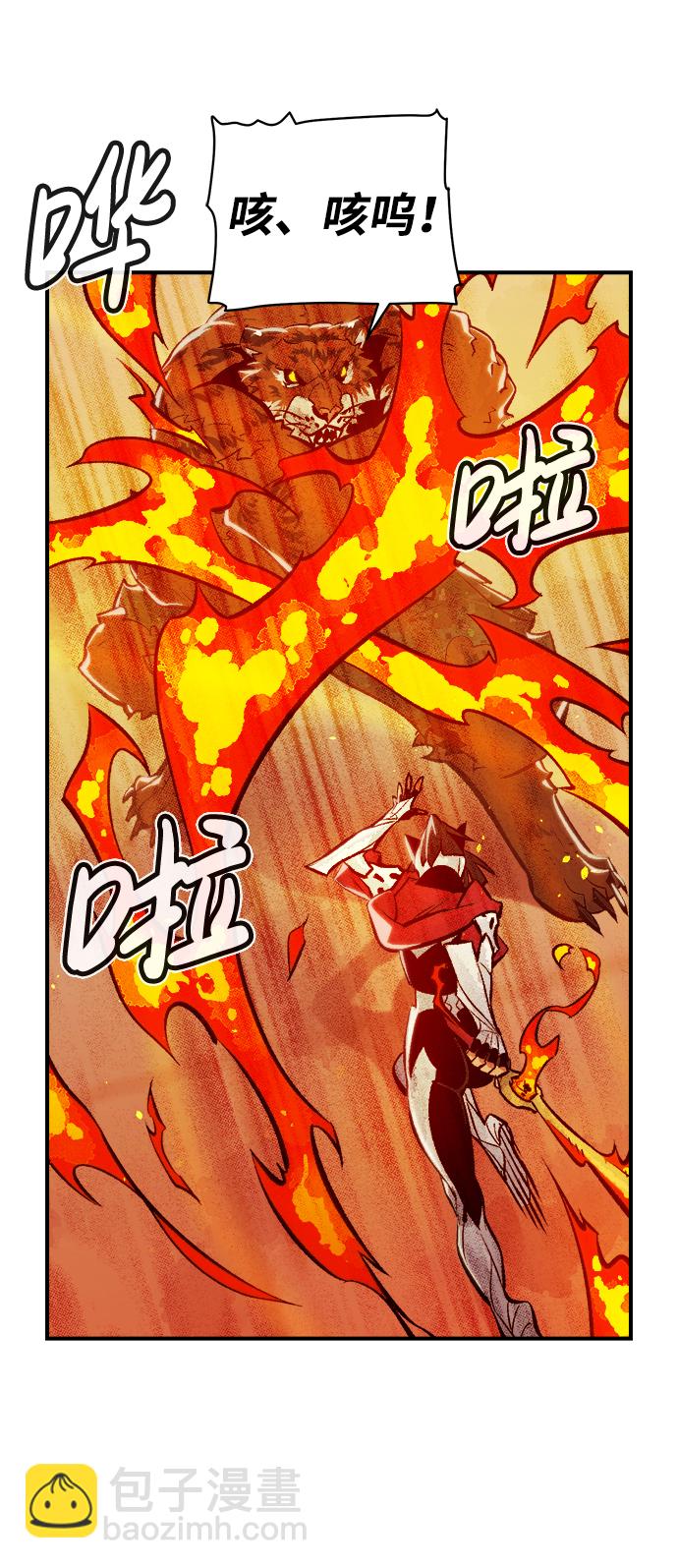 死靈法師：亡靈支配者 - [第43話] 擊殺跑道的BOSS（4）(2/2) - 1