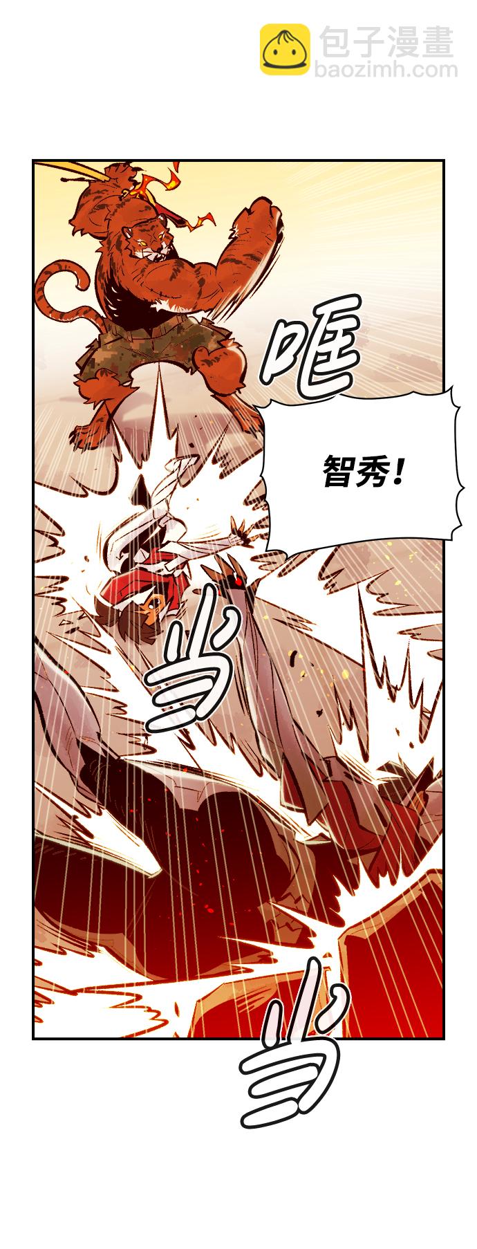 死靈法師：亡靈支配者 - [第43話] 擊殺跑道的BOSS（4）(2/2) - 6