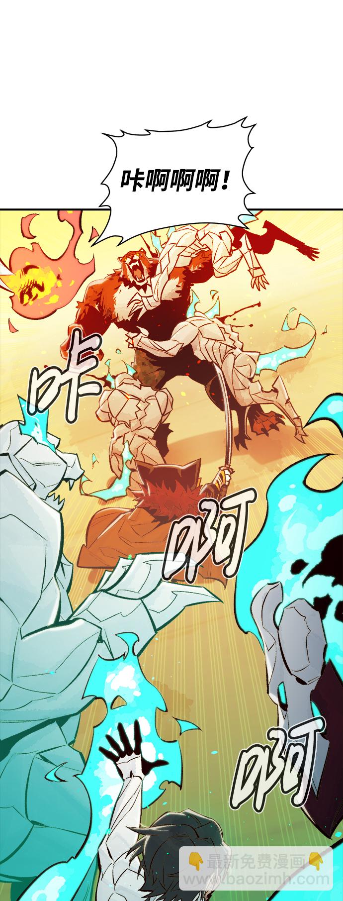 死靈法師：亡靈支配者 - [第43話] 擊殺跑道的BOSS（4）(2/2) - 4