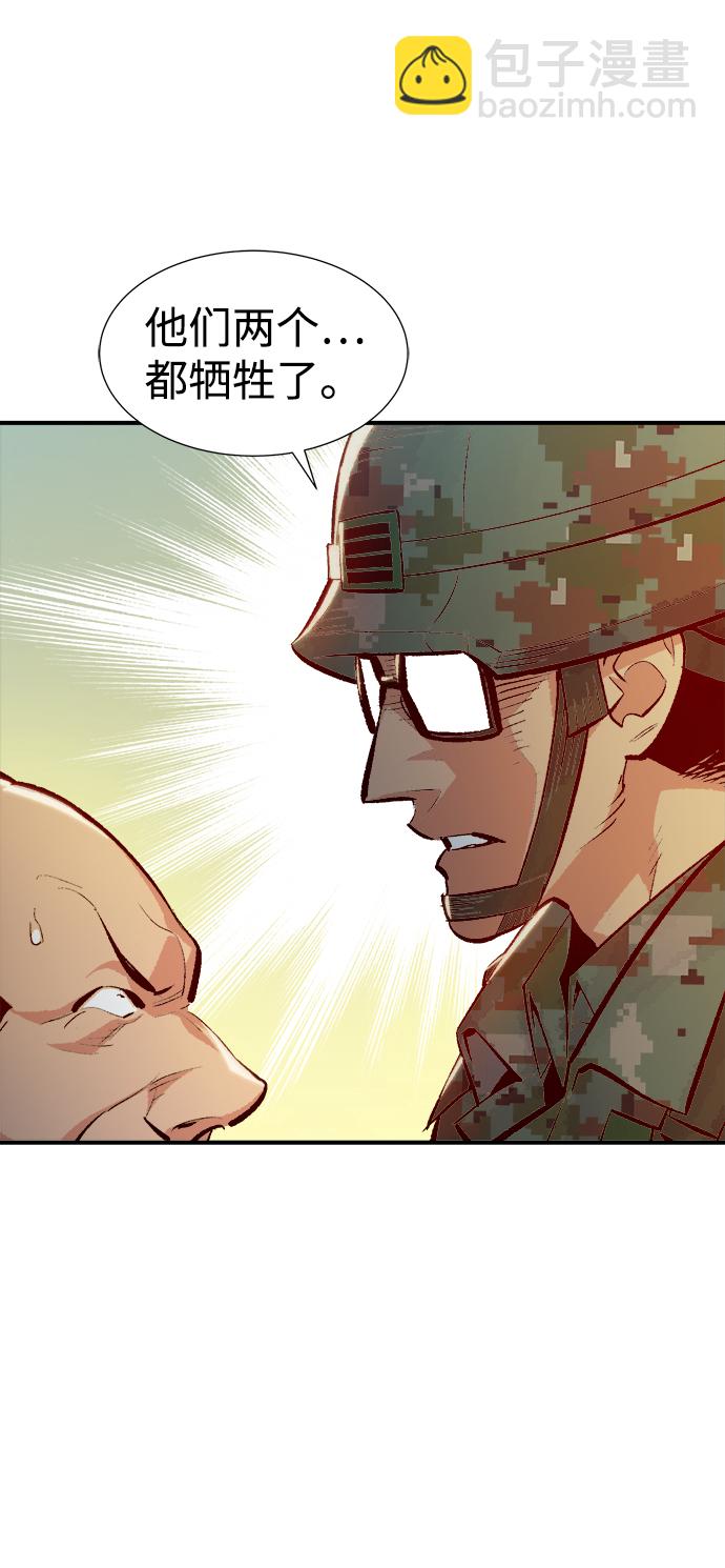 死靈法師：亡靈支配者 - [第43話] 擊殺跑道的BOSS（4）(2/2) - 6