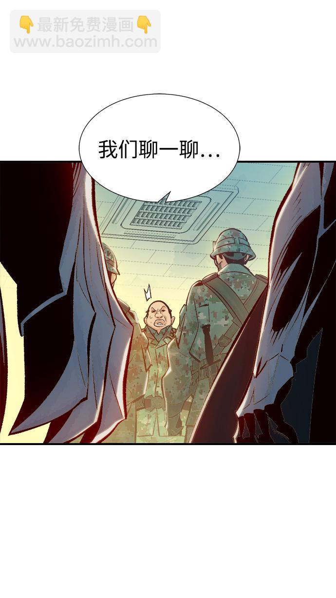 死靈法師：亡靈支配者 - [第43話] 擊殺跑道的BOSS（4）(2/2) - 1