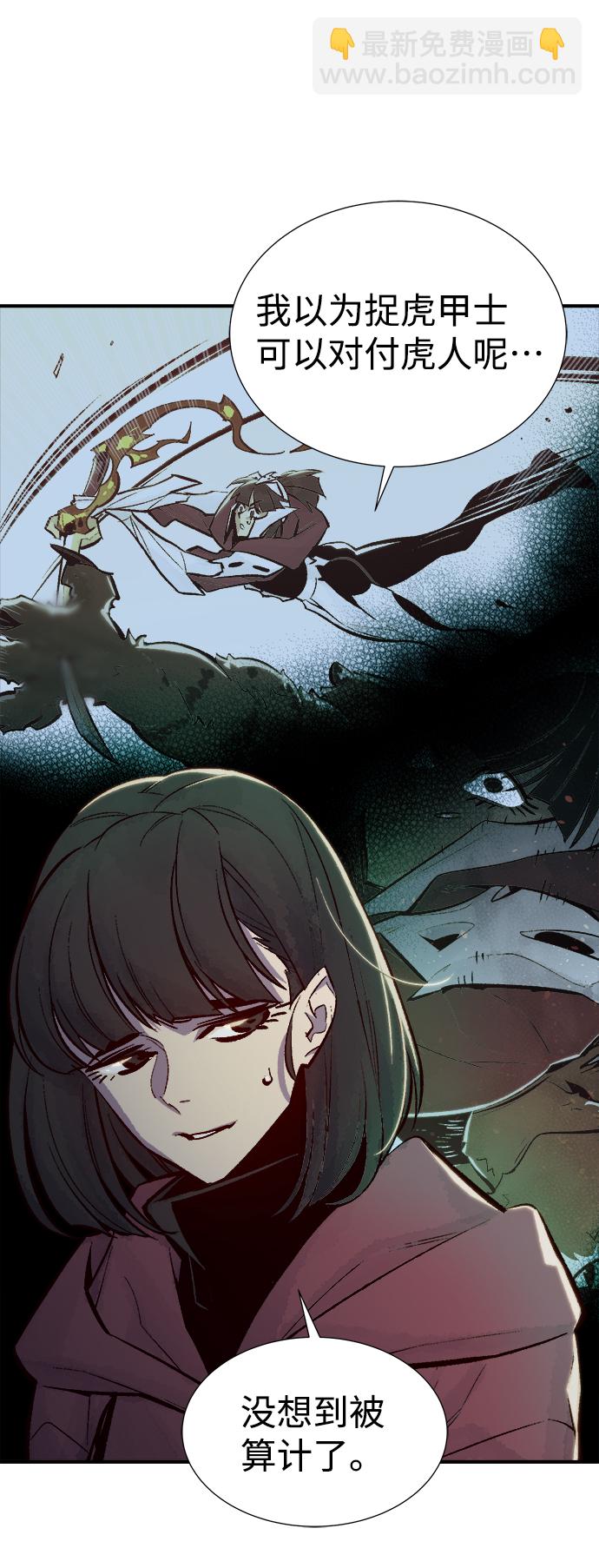 死靈法師：亡靈支配者 - [第45話] 改變的世界，改變的人們（2）(1/2) - 2