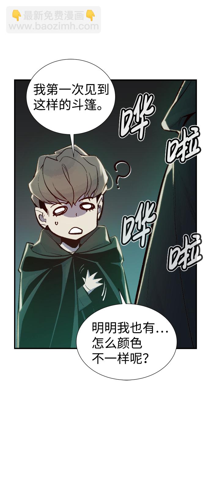 死靈法師：亡靈支配者 - [第45話] 改變的世界，改變的人們（2）(1/2) - 2