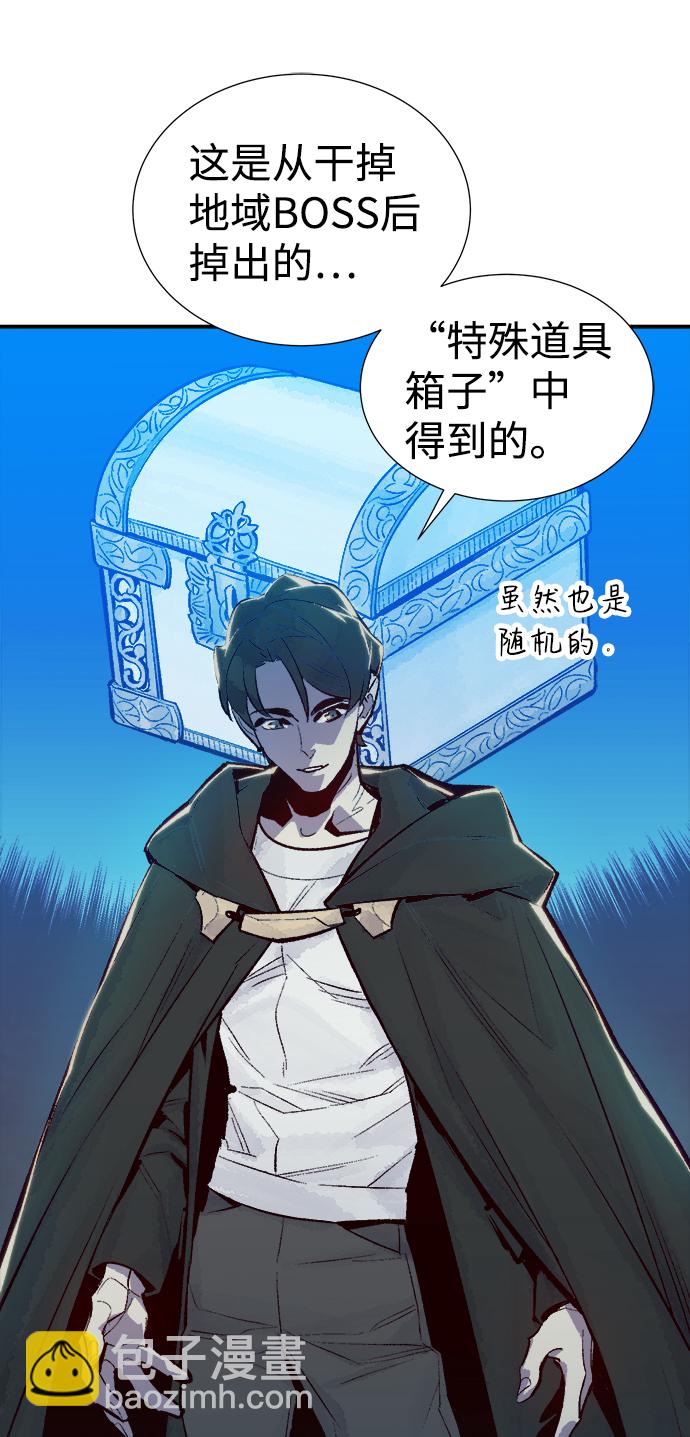 死靈法師：亡靈支配者 - [第45話] 改變的世界，改變的人們（2）(1/2) - 3