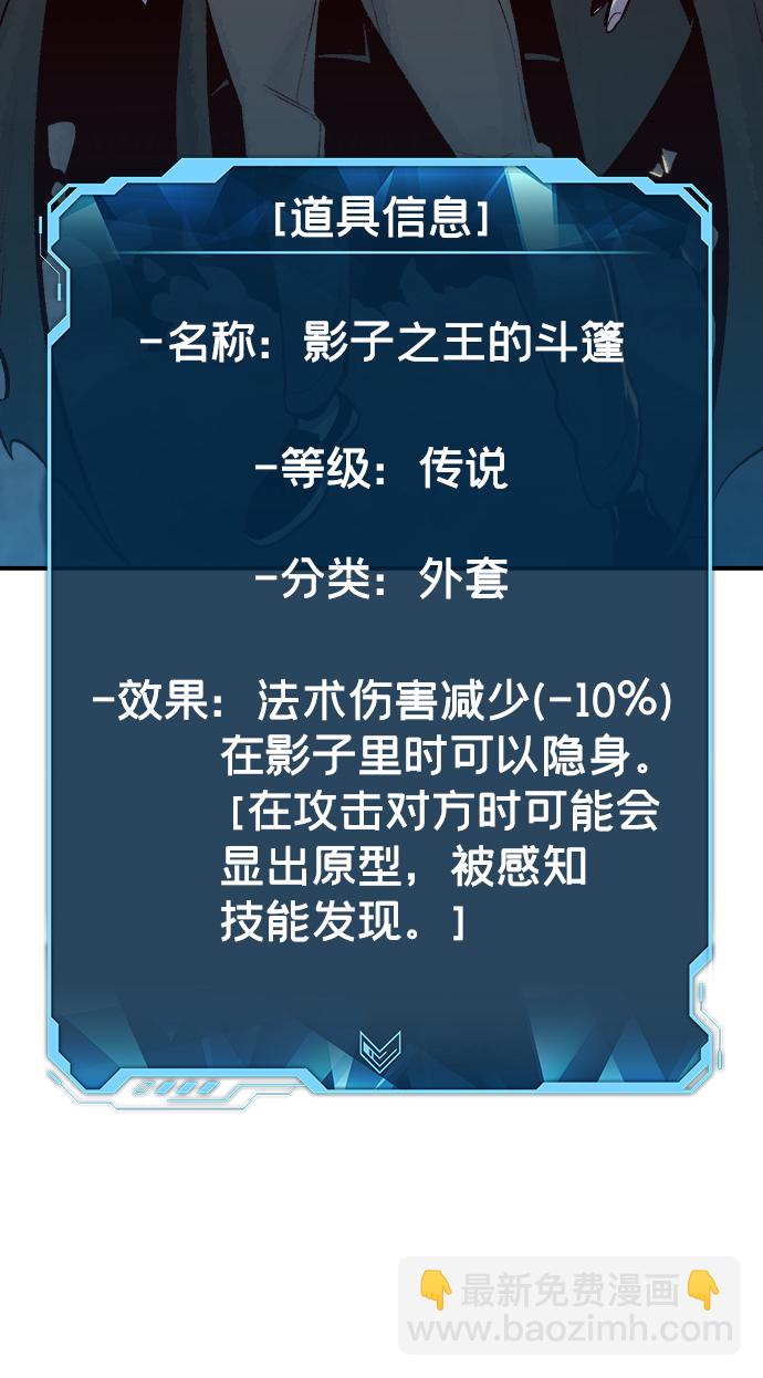 死靈法師：亡靈支配者 - [第45話] 改變的世界，改變的人們（2）(1/2) - 4