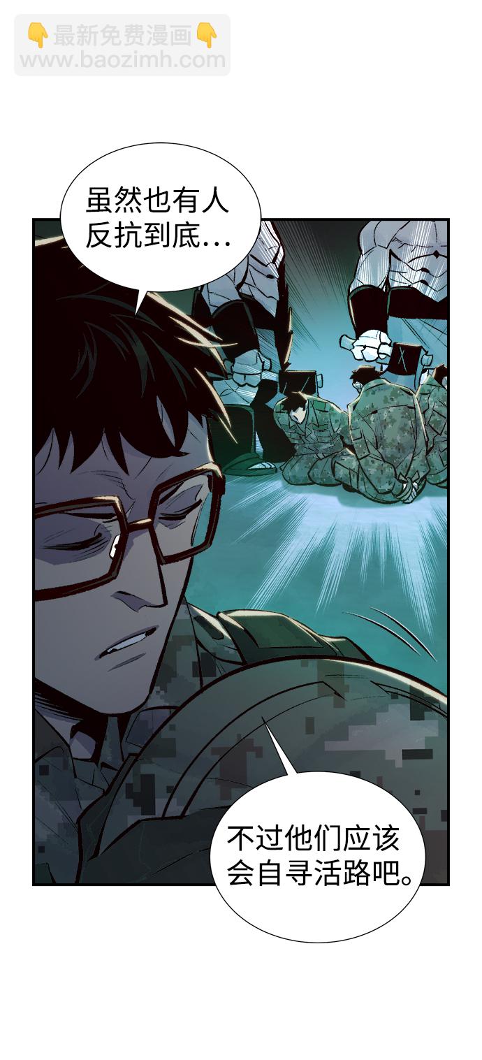 死靈法師：亡靈支配者 - [第45話] 改變的世界，改變的人們（2）(1/2) - 7