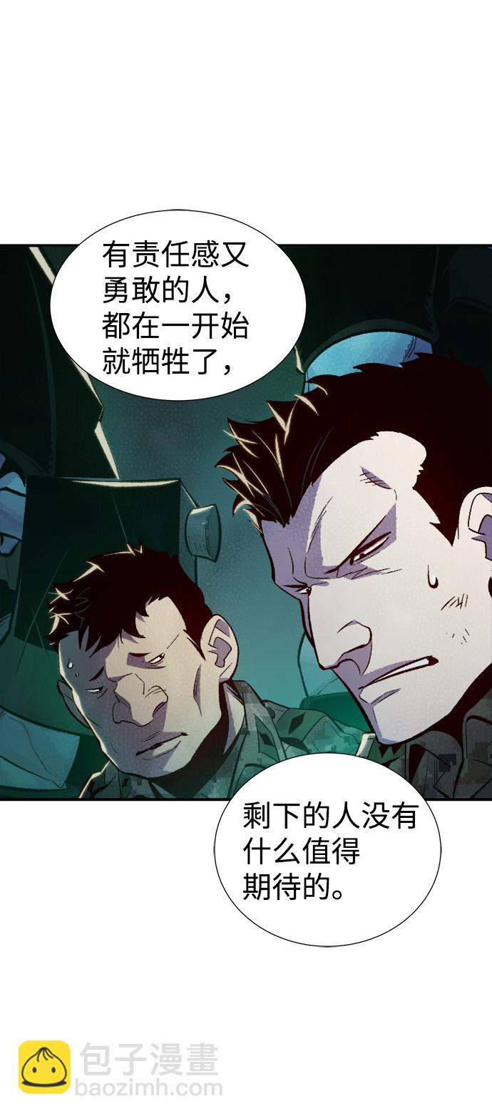 死靈法師：亡靈支配者 - [第45話] 改變的世界，改變的人們（2）(1/2) - 8