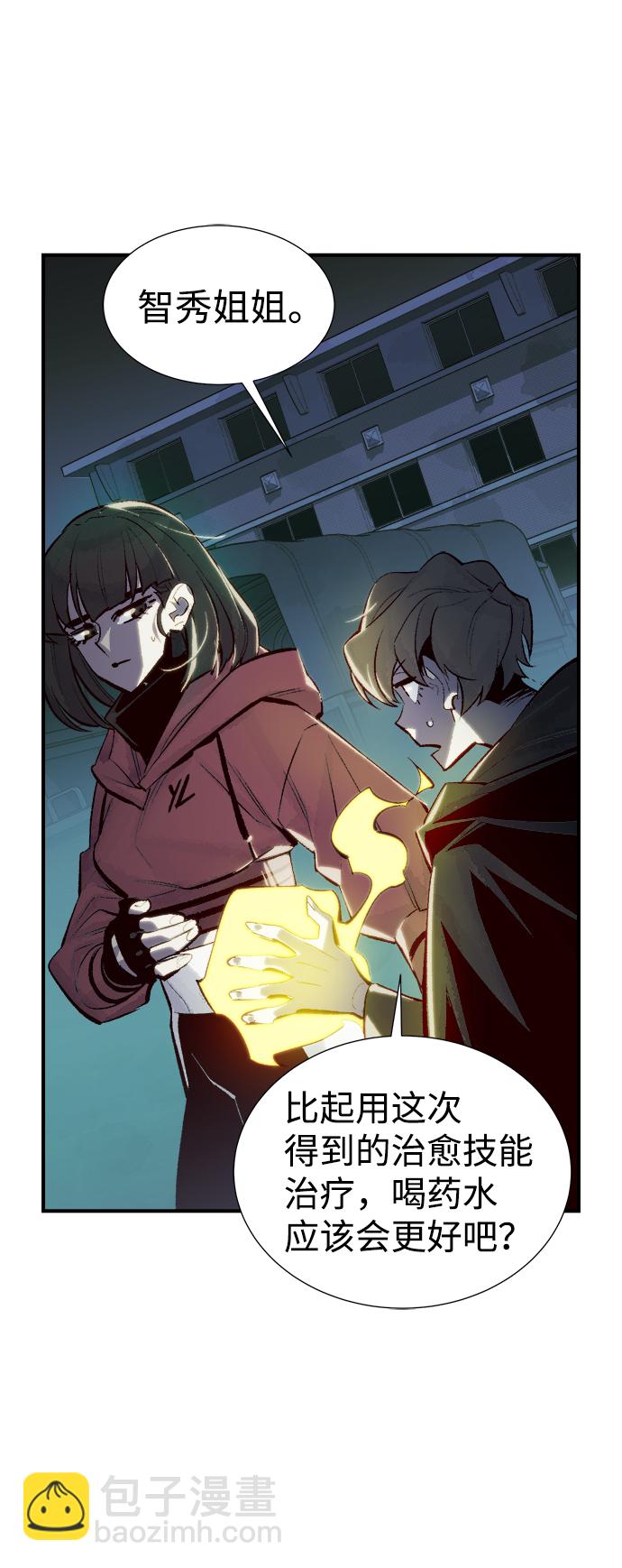 死靈法師：亡靈支配者 - [第45話] 改變的世界，改變的人們（2）(1/2) - 3