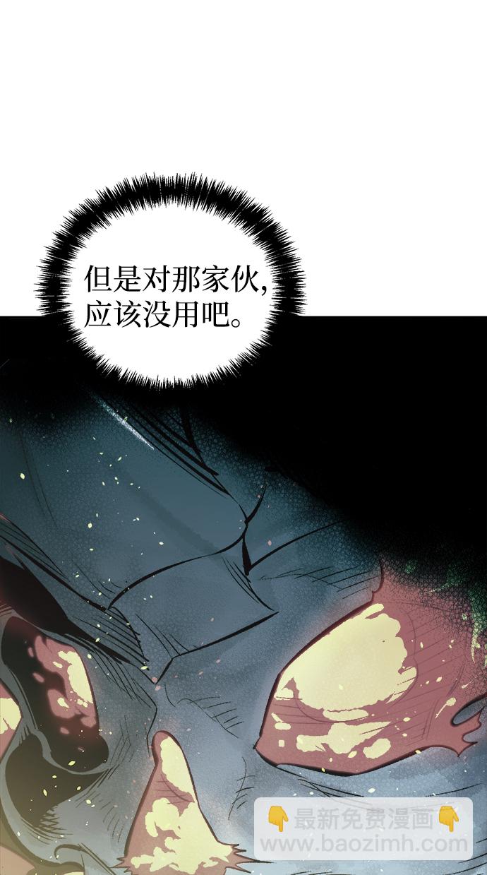 死靈法師：亡靈支配者 - [第45話] 改變的世界，改變的人們（2）(1/2) - 4