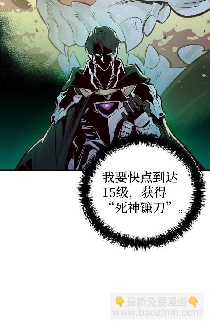 死靈法師：亡靈支配者 - [第45話] 改變的世界，改變的人們（2）(1/2) - 5