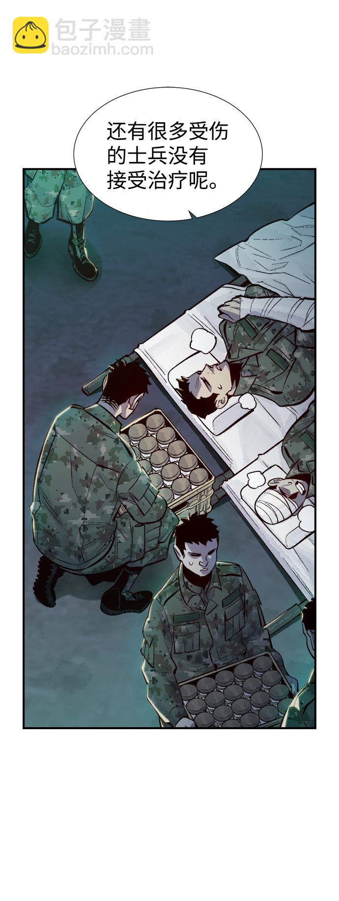 死靈法師：亡靈支配者 - [第45話] 改變的世界，改變的人們（2）(1/2) - 4